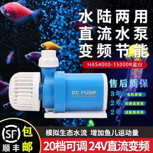 恒笙迅拓超静音鱼缸过滤水泵大功率高扬程变频鱼池抽水泵水陆两用