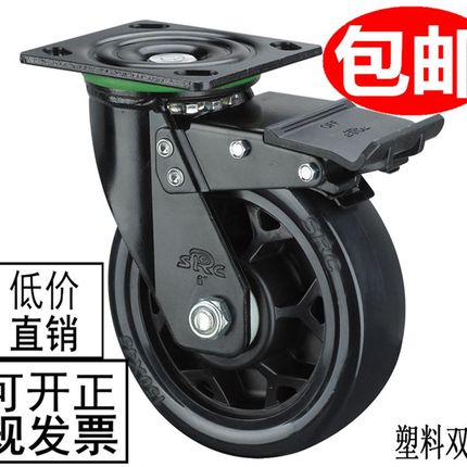 向荣脚轮 4寸5寸6寸8寸高品质聚氨酯静音重型万向轮 SRC风火脚轮