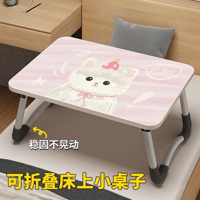 卡通可爱床上小桌子儿童学习桌笔记本电脑桌支架懒人卧室飘窗桌坑