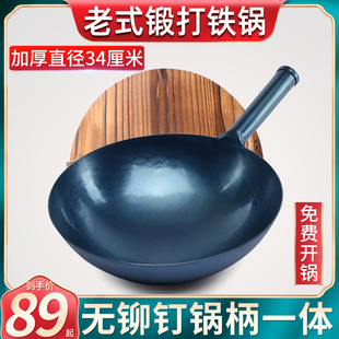 锻打手工老式铁锅家用无涂层炒锅不粘尖底瓦斯炉专用炒锅已开锅