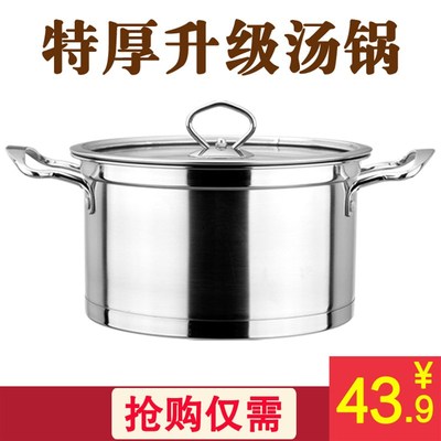 家用不锈钢汤锅加厚复底燃气电磁炉炖奶锅小火锅16/18/20/22/24cm