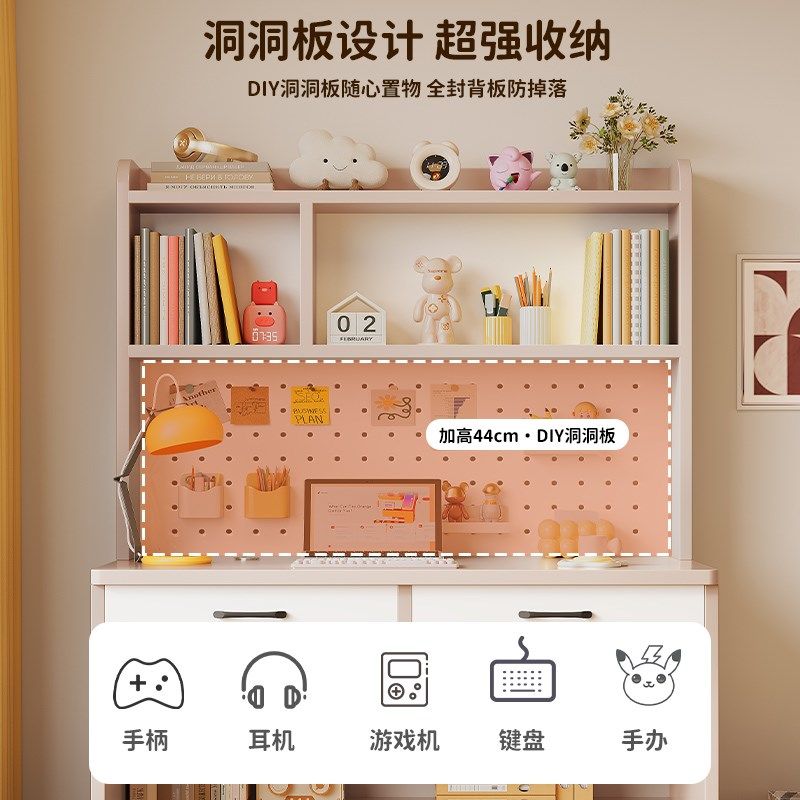 电脑桌卧室家用学生学习写字桌椅套装洞洞板实木书桌书架一体桌子,住宅家具,电脑桌,淘宝优惠券,粉丝福利购,淘宝优惠卷