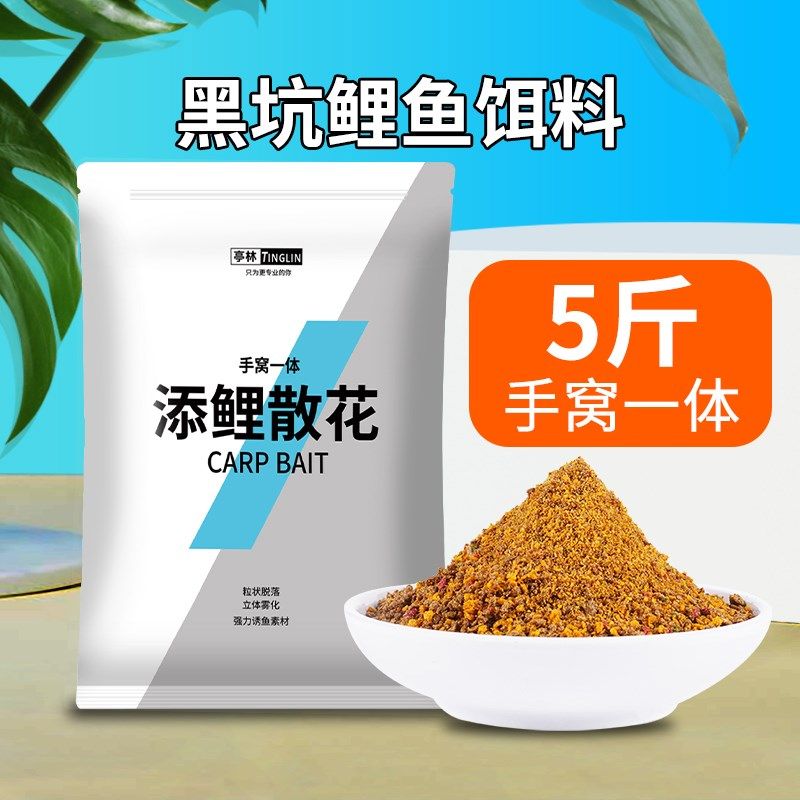 添鲤散花黑坑鲤鱼饵料工程鲫回锅鱼静养鱼散炮窝料手窝一体,户外/登山/野营/旅行用品,台钓饵,淘宝优惠券,粉丝福利购,淘宝优惠卷