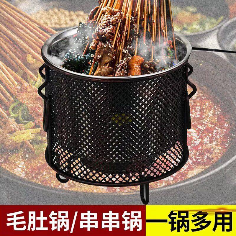 涮肚锅毛肚锅麻辣加深串串锅不锈钢商用家用电磁炉酒精炉串串火锅