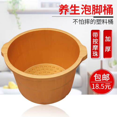 足浴桶塑料加厚泡脚桶足底按摩桶家用足浴店熟料沐足桶足疗洗脚盆