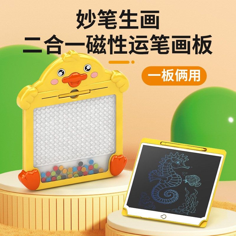 双面二合一磁性画板拼图运笔专注力训练3-6岁儿童益智启蒙玩具,玩具/童车/益智/积木/模型,画板,淘宝优惠券,粉丝福利购,淘宝优惠卷