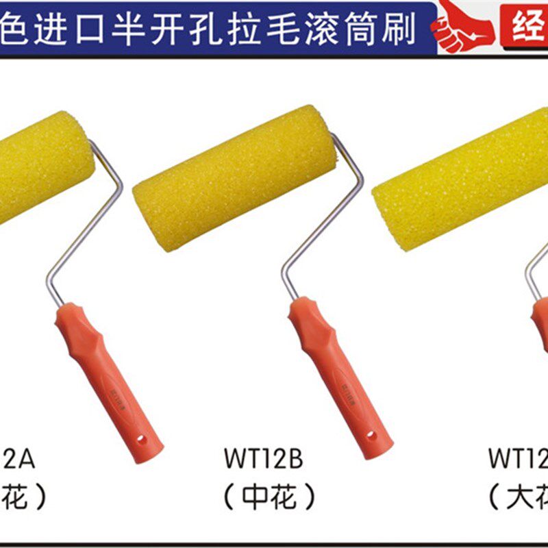 8寸进口半开孔拉毛滚筒艺术涂料工具硅藻泥工具肌理漆拉毛漆滚