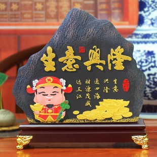 生意兴隆开店送礼开业礼品摆件招财店铺公司办公室饭店收银台装饰