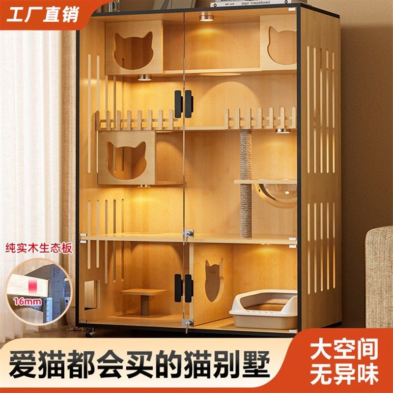 猫别墅猫笼子家用室内猫窝猫屋超大自由空间猫咪房子实木猫舍猫柜,宠物/宠物食品及用品,猫笼子/猫别墅,淘宝优惠券,粉丝福利购,淘宝优惠卷