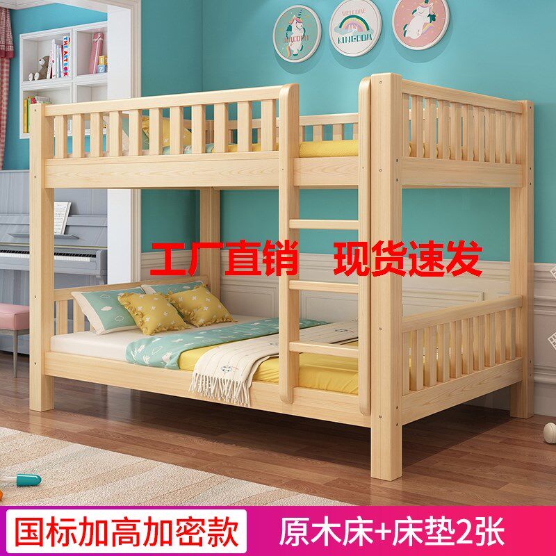 上下床公寓小户型儿童木床全实木高低床子母床大人双人床成年宿舍,住宅家具,高低/子母床,淘宝优惠券,粉丝福利购,淘宝优惠卷
