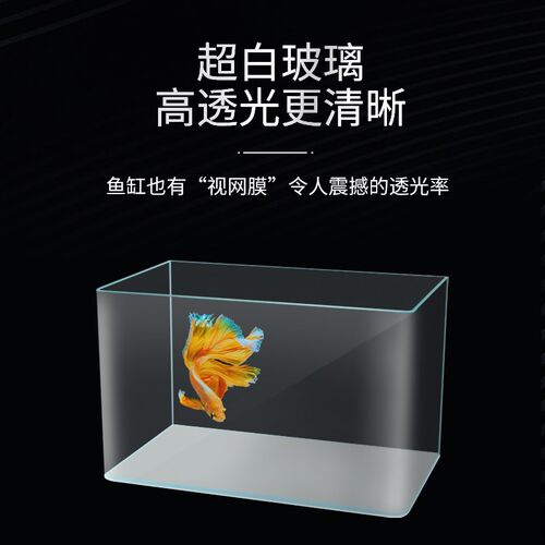 升级加厚金晶超白玻璃热弯鱼缸生态缸客厅桌面小型造景鱼缸乌龟缸