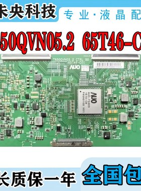 乐视L653AN LED65K5500U逻辑板T650QVN05.2 CTRL BD 65T46-C01