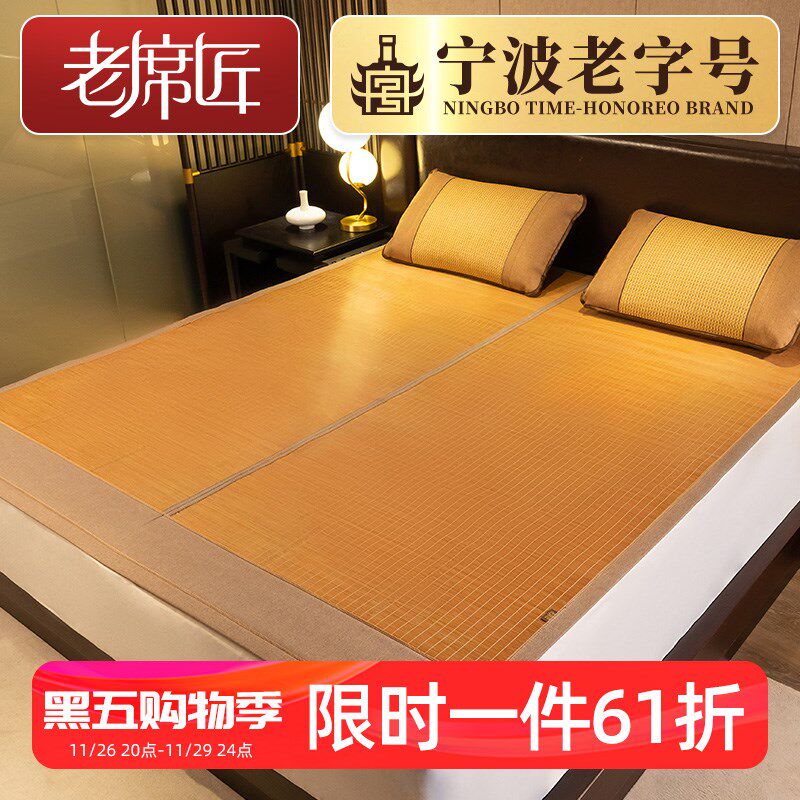 老席匠凉席竹席夏季家用藤席可折叠细竹席子冰丝凉席冬夏两用草席