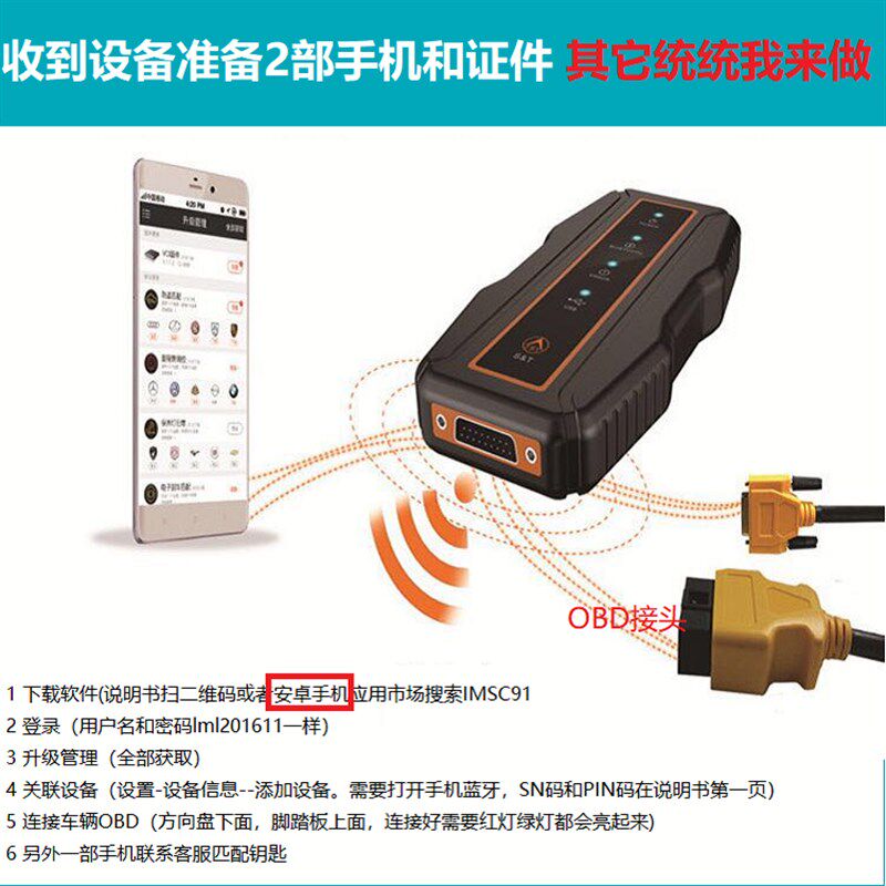 压金专拍用完退货退款大众车钥匙解码匹配设备汽车遥控配对昆明