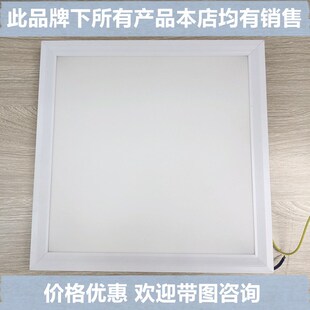 真博尔美LED面板灯超薄直发光30*30 30*60 60*60cm集成吊顶厨卫灯