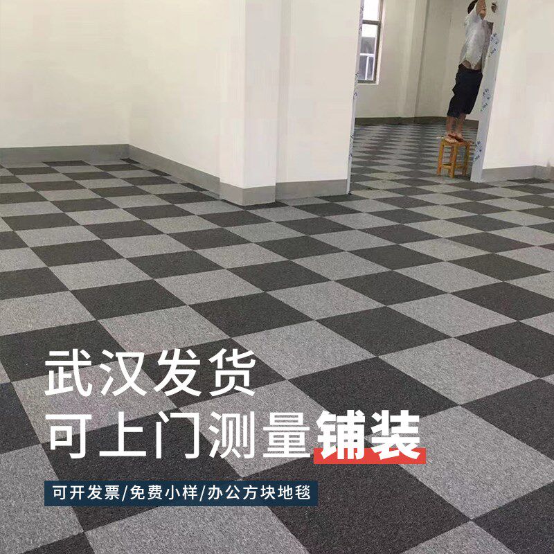 武汉办公室地毯方块拼接商用满铺全铺大面积毛坯房水泥地面地垫