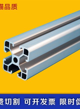 欧标4040B铝合金型材40工业铝型材 流水线框架支架工作台搭建组件