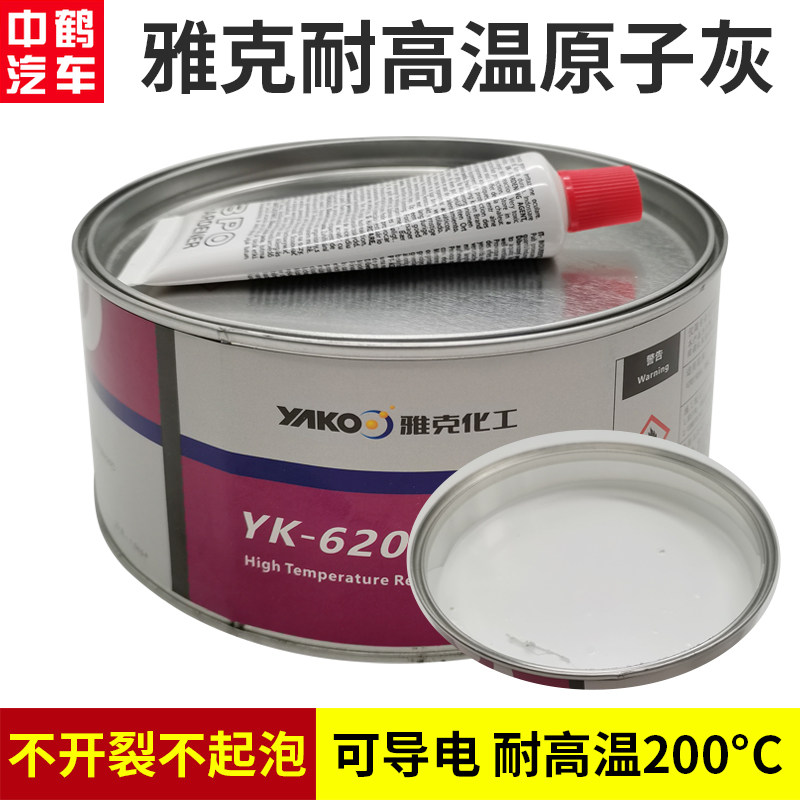 汽车家具耐高温导电原子灰烤漆房静电喷塑喷涂粉末白色钣金灰腻子