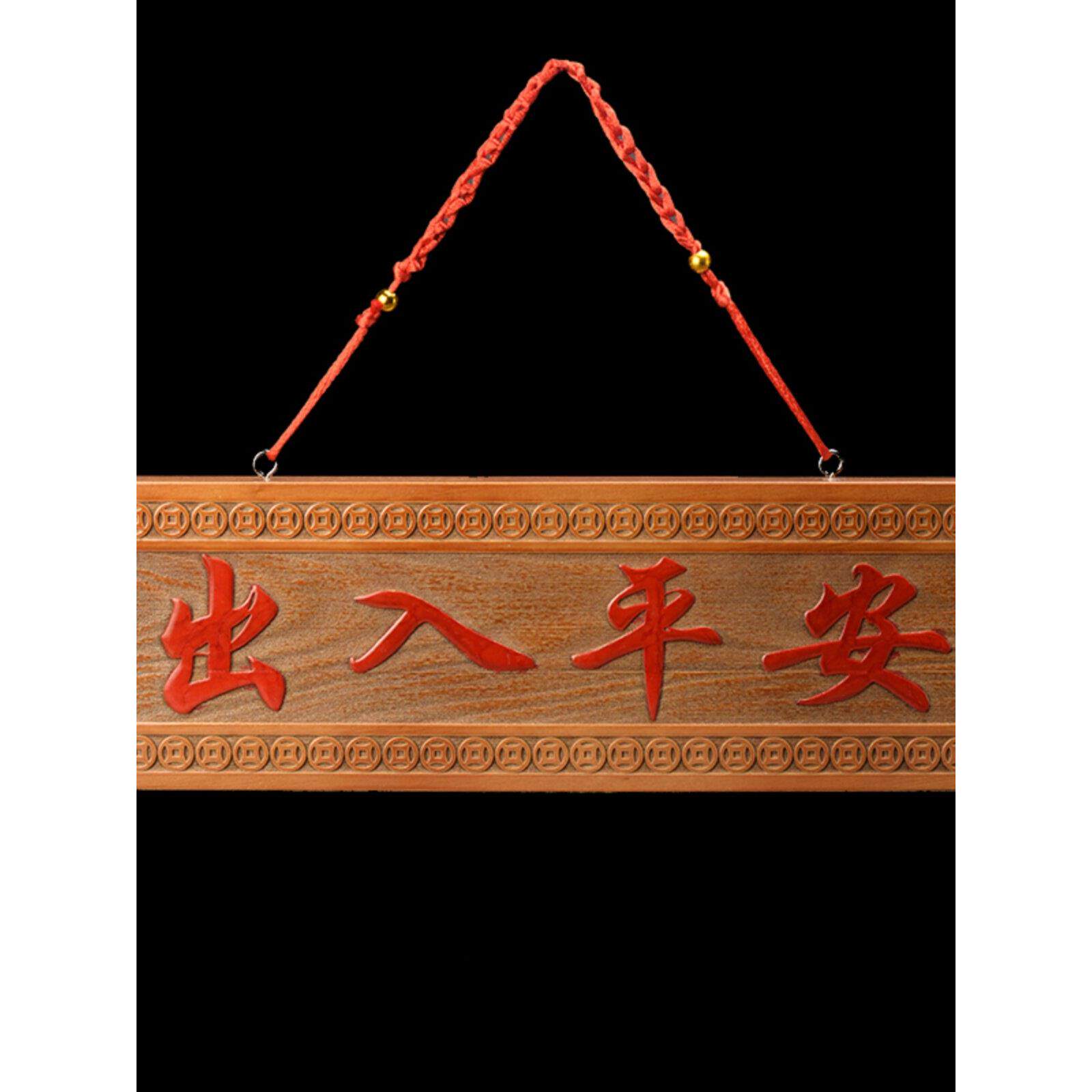 出入平安门牌挂件桃木雕刻平安牌入户门口横批门贴门对门家居饰品