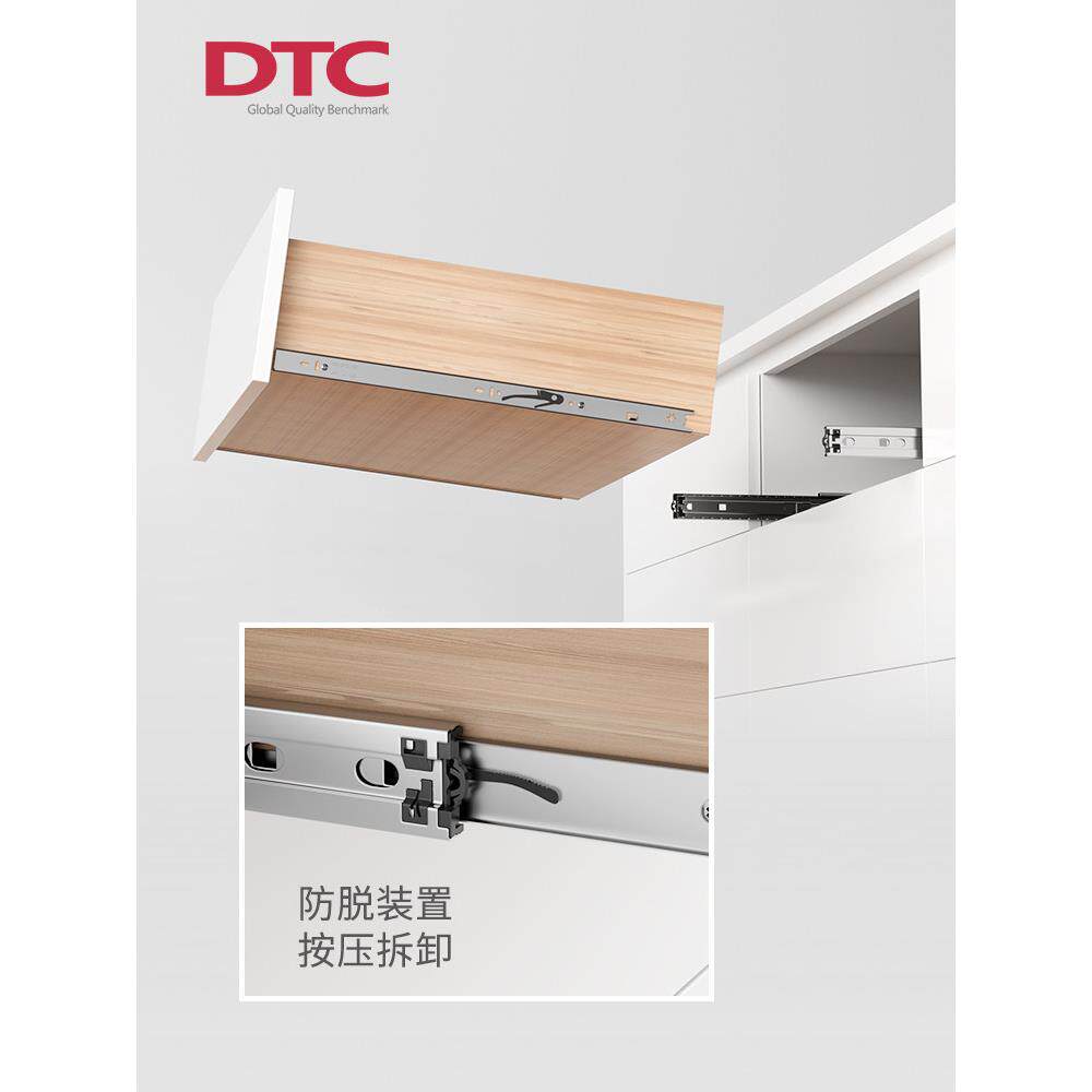 DTC东泰抽屉导轨轨道阻尼和反弹弧形全拉出三节走珠滑轨45mm