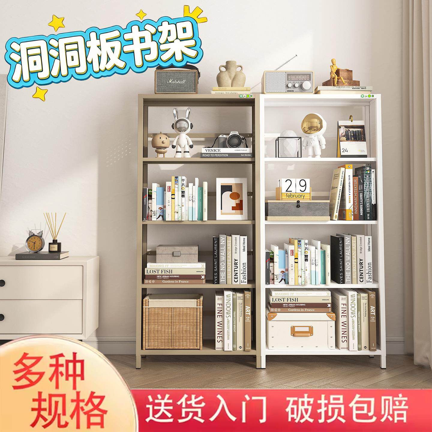 家用客厅钢制洞洞板书架图书馆学生儿童简约多层落地铁艺彩色书架