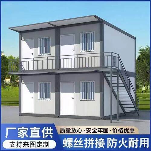 住人集装箱移动房轻钢玻璃房温室办公室可拆卸工地宿舍活动板房