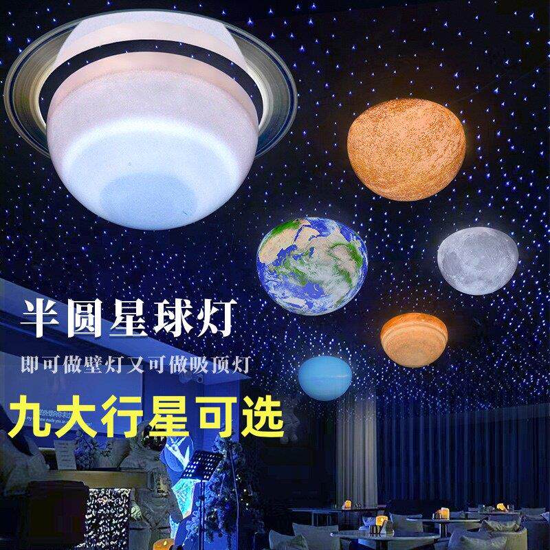 月球灯饭厅过道半圆星球吸顶灯客厅装饰球形灯店铺商场创意行星灯