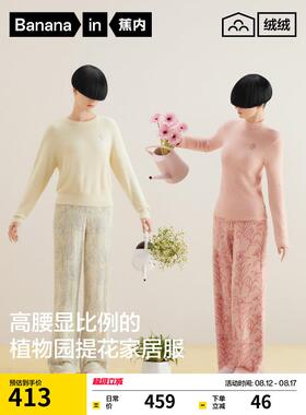 娇内丝绒720Home半丝绒新款秋冬长袖户外可穿女式睡衣家居套装