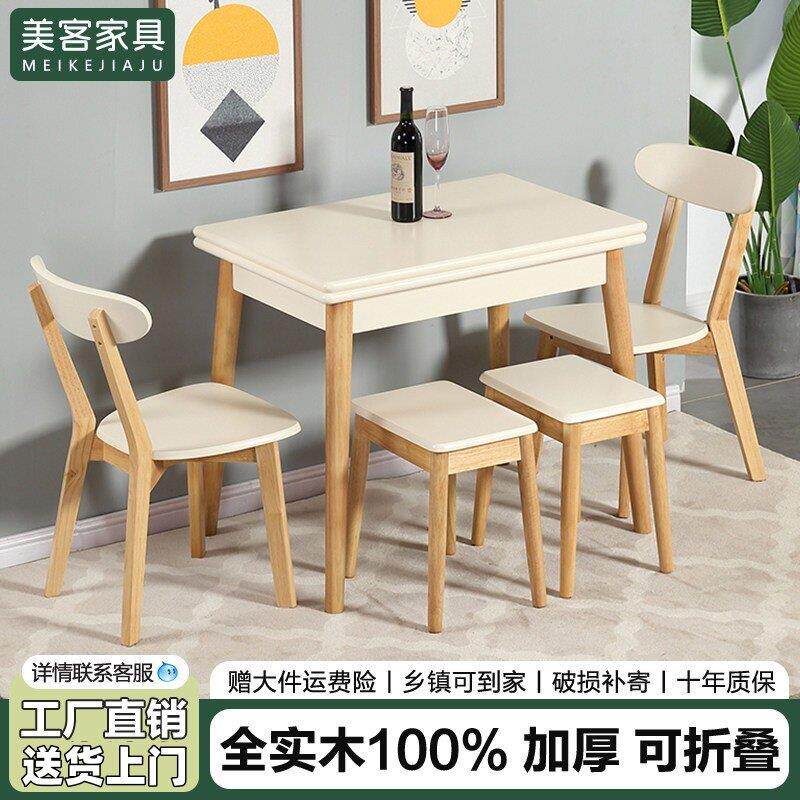 实木小户型餐桌椅组合北欧可折叠餐桌简约家用伸缩多功能变形桌子