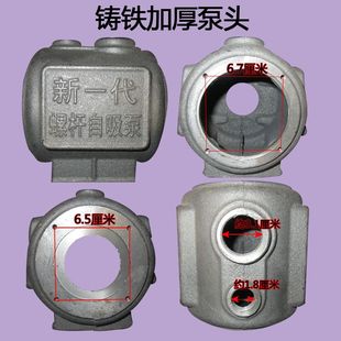 家用单相自吸泵泵头螺杆泵泵头螺杆泵螺杆配件螺杆泵泵头配件