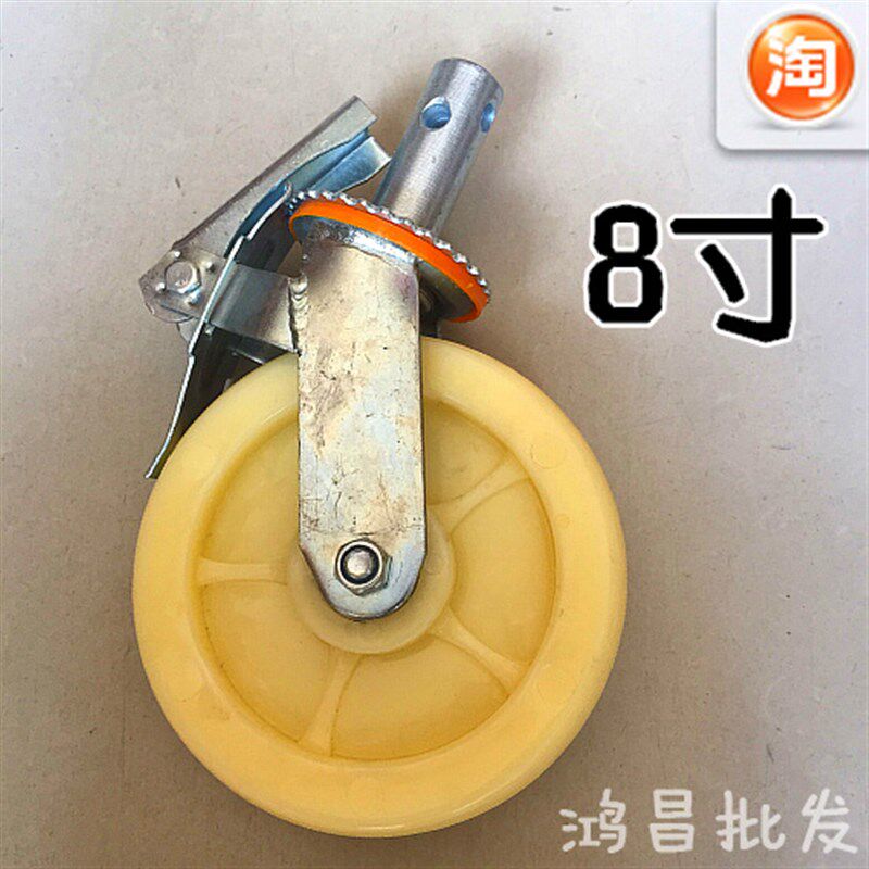 插杆8寸鹰架轮尼龙万向带刹车移动脚手架轮门市架轮子龙门架脚轮