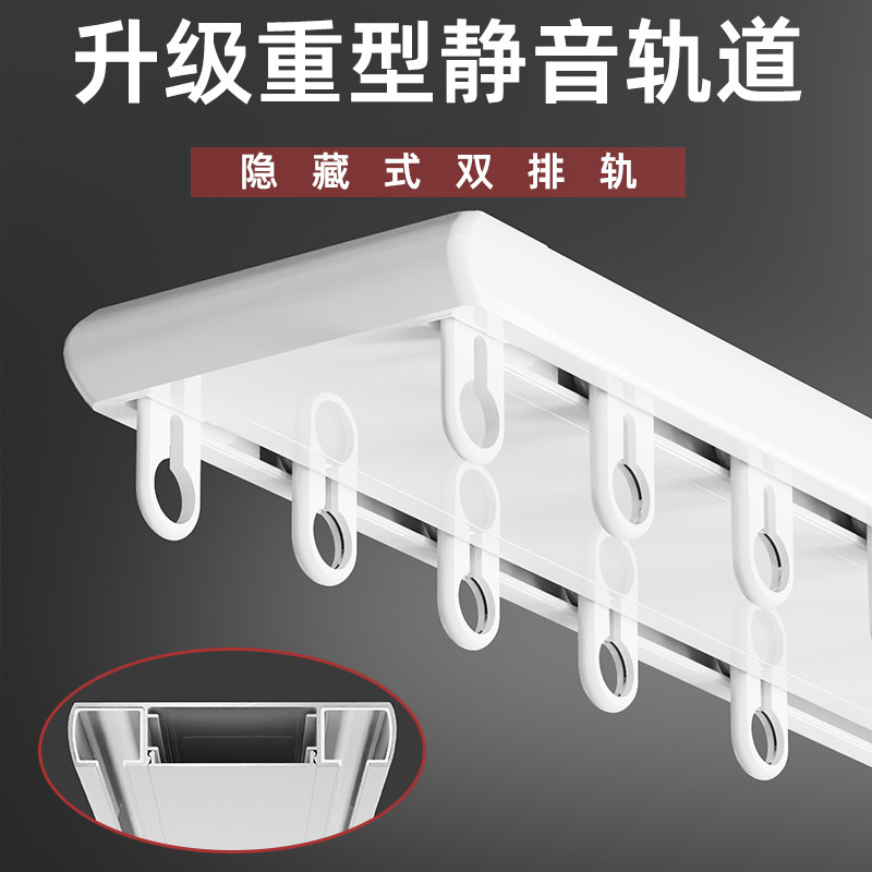 静音双轨窗帘轨道铝合金重型双层滑轨一体式窗帘盒窗帘杆滑轮轨道,居家布艺,窗帘轨道,淘宝优惠券,粉丝福利购,淘宝优惠卷