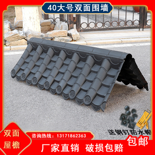 大号双面40围墙一体瓦50墙仿古瓦院墙装饰墙帽屋檐轻质塑料树脂瓦