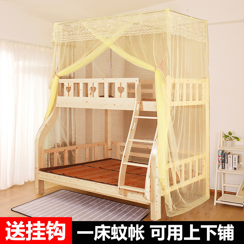 子母床蚊帐梯形一体式家用1.2学生上下铺实木儿童双层床高低床1.5,床上用品,蚊帐,淘宝优惠券,粉丝福利购,淘宝优惠卷