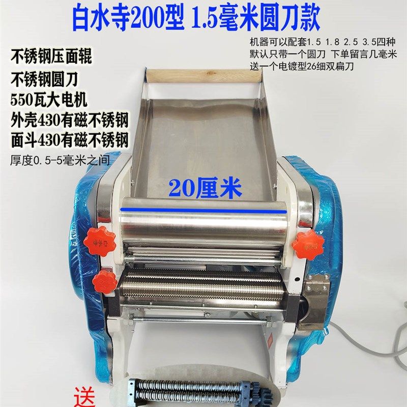 白水寺不锈钢电动压面条机 拉面 重庆小面 热干面板面 拉条刀削面