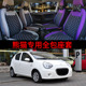 新老款 通用熊猫坐垫座椅套全包定做 熊猫布艺汽车座套四季