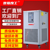 实验室DLSB5L低温冷却液循环泵10L低温恒温槽反应浴 冷却水循环机