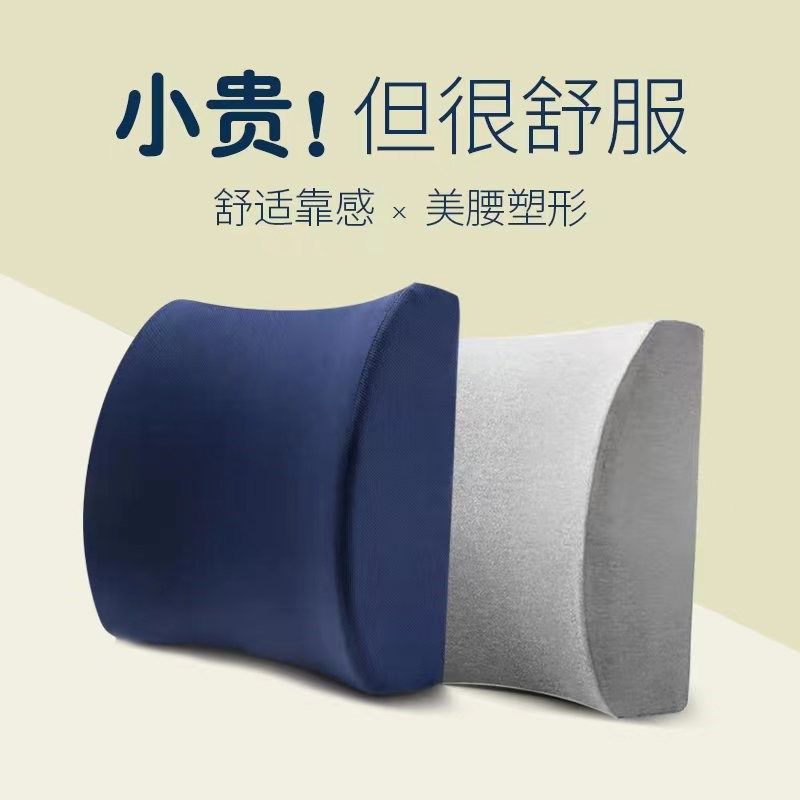 记忆棉办公室腰靠垫腰椎间盘突出腰部靠垫教室椅子靠背汽车靠背垫,居家布艺,腰靠垫,淘宝优惠券,粉丝福利购,淘宝优惠卷