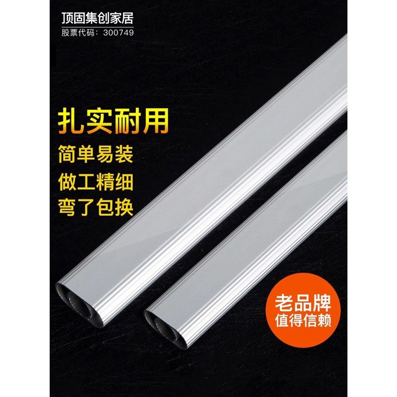 顶固衣柜挂衣杆衣橱横杆橱柜挂杆衣柜内衣杆托法兰座衣架杆配件,基础建材,衣杆,淘宝优惠券,粉丝福利购,淘宝优惠卷