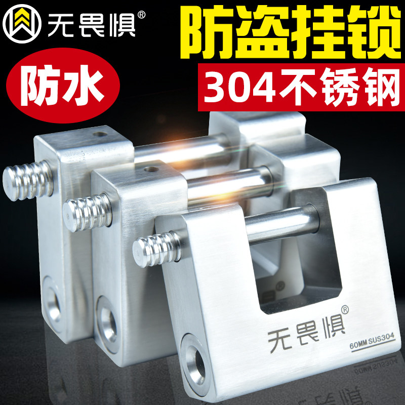 无畏惧304不锈钢横开挂锁防水防锈防盗大门家用锁仓库锁通开锁头,基础建材,挂锁/指纹挂锁,淘宝优惠券,粉丝福利购,淘宝优惠卷