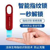 指纹挂锁锁智能柜子行李书包宿舍箱防盗迷你密码 小号小小型盒子子