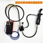 黄油嘴疏通器黄油嘴疏通工具通黄油嘴工具油嘴疏通器检测维修工具