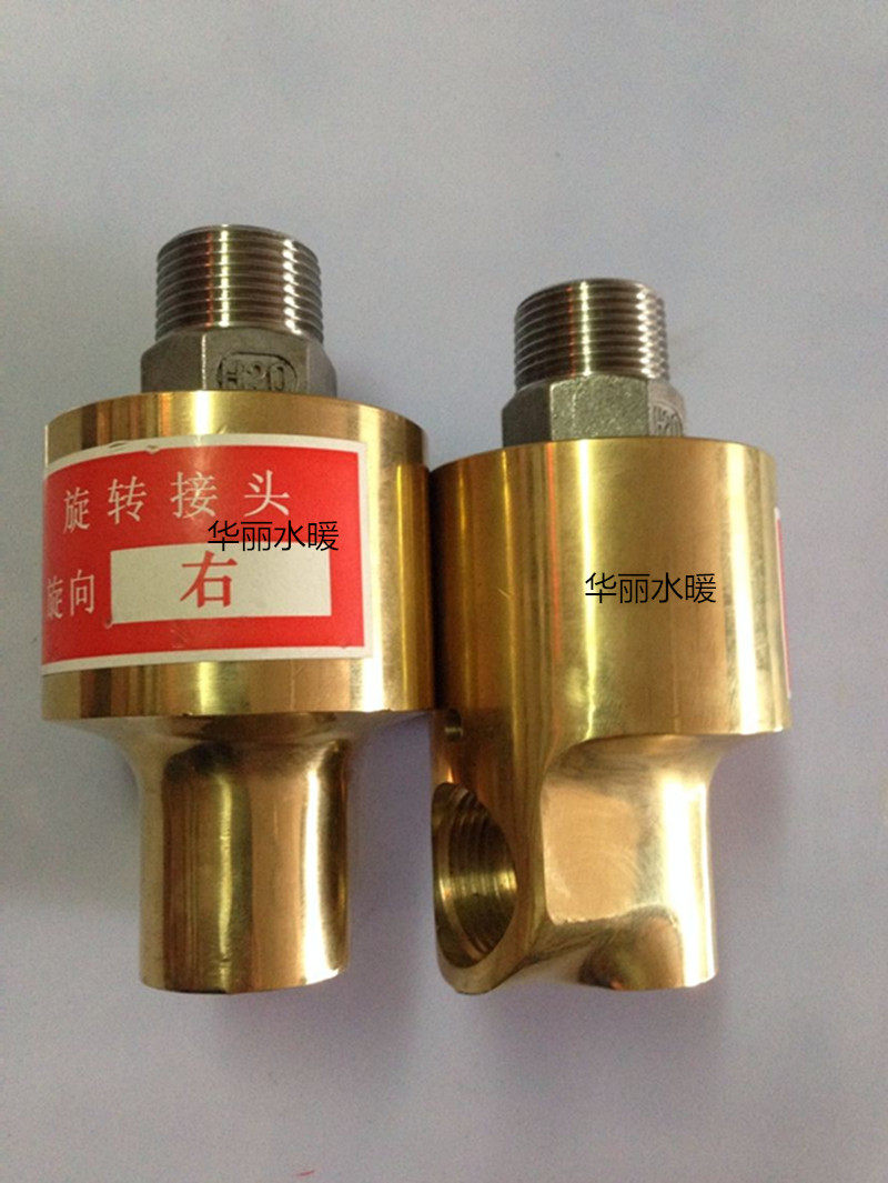 H型单向通水铜旋转接头正反牙旋转接头左右方向4分6分1寸