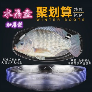 一次性航空水晶鱼盘子蛋糕装菜盘塑料加厚烧烤大碟水果圆盘西餐具