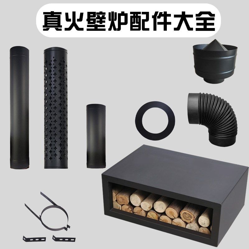 真火壁炉烧木燃木取暖炉黑色不锈钢配件柴柜烟道直管烟囱三通弯头