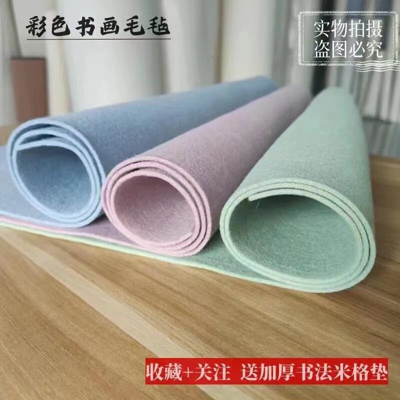 彩色书法毛毡垫国画毛毡垫毛笔字书法练习毡垫书画毛毡桌布学生毡,文具电教/文化用品/商务用品,书画毛毡垫,淘宝优惠券,粉丝福利购,淘宝优惠卷