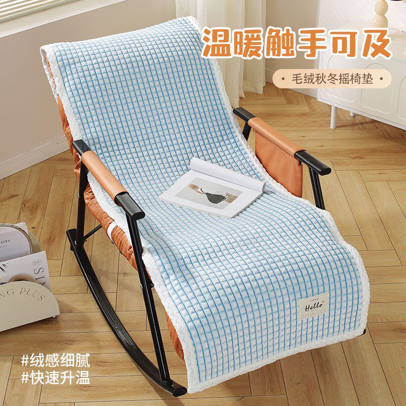 摇摇椅垫子短毛绒躺椅坐垫一体摇椅垫加厚冬季折叠椅子懒人椅垫罩,居家布艺,沙发垫,淘宝优惠券,粉丝福利购,淘宝优惠卷