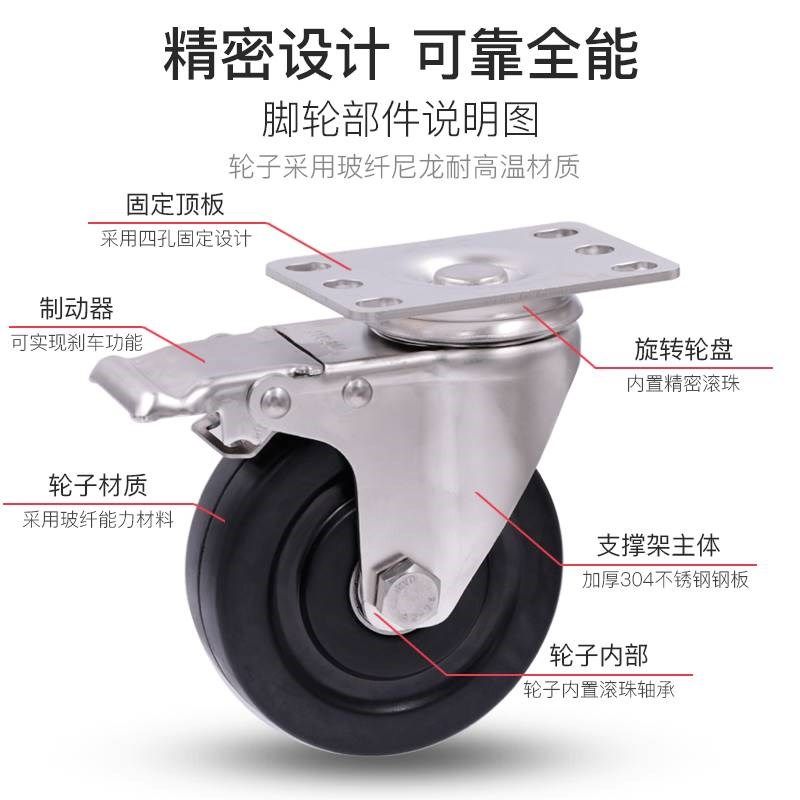 刹车4耐高温轮子寸龙3万向轮脚轮34寸螺丝5寸玻纤尼杆0不锈钢重型,清洗/食品/商业设备,汉堡机/蛋挞机,淘宝优惠券,粉丝福利购,淘宝优惠卷