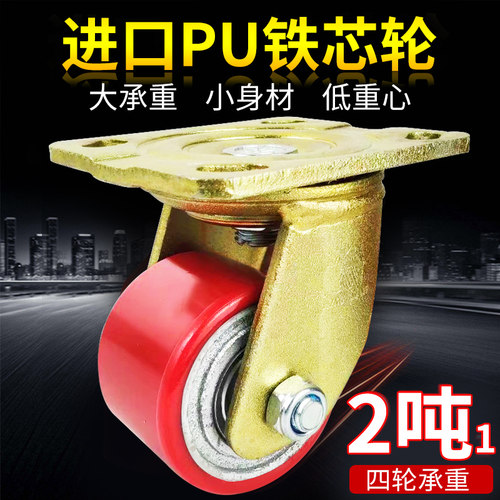 重型低重心3寸红色聚氨酯PU耐磨耐用单个载重700KG工业万向轮