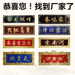 实木牌匾仿古木雕匾额开业刻字定做木匾定制对联门头店铺招牌木质